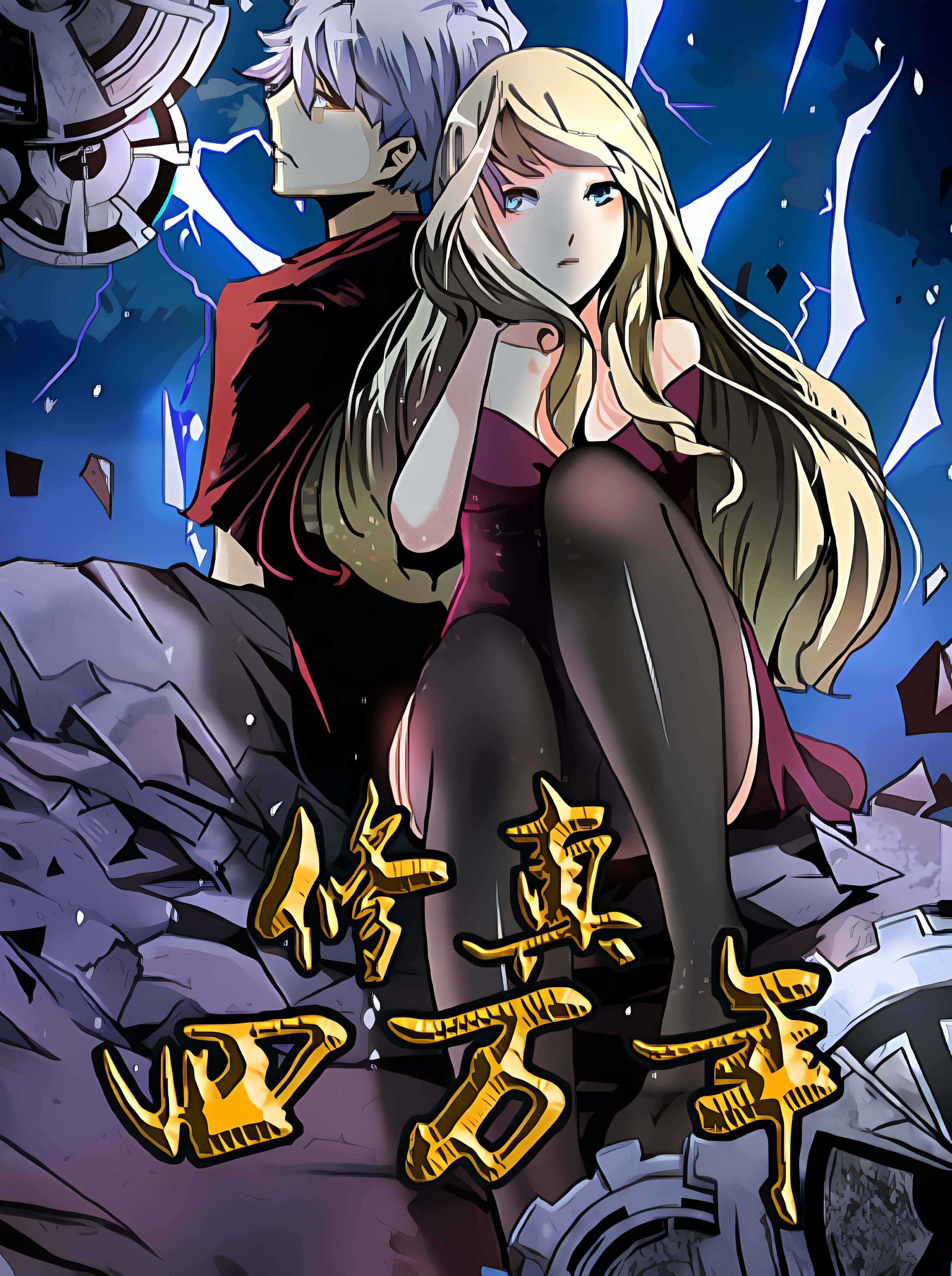cover