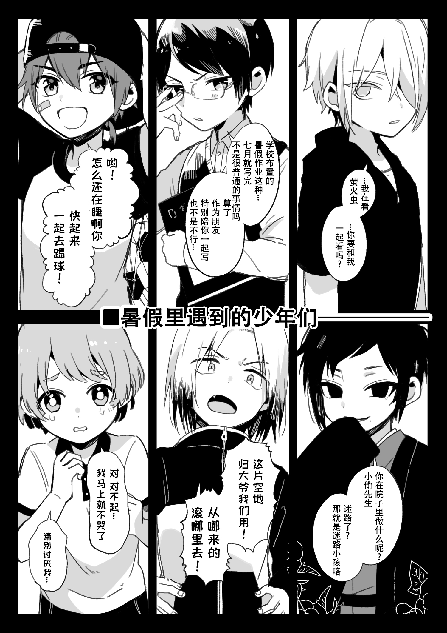 cover