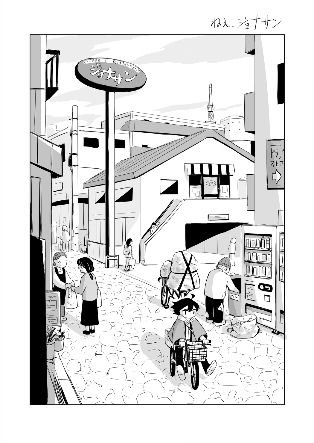 cover